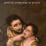 ספרי עיון מומלצים לשנת 2023- חלק א'